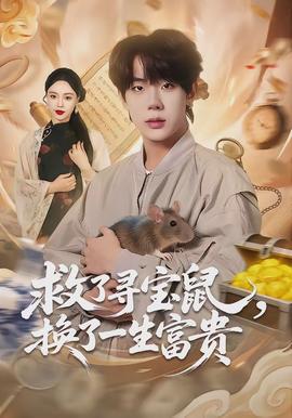 向往的生活·桃源篇